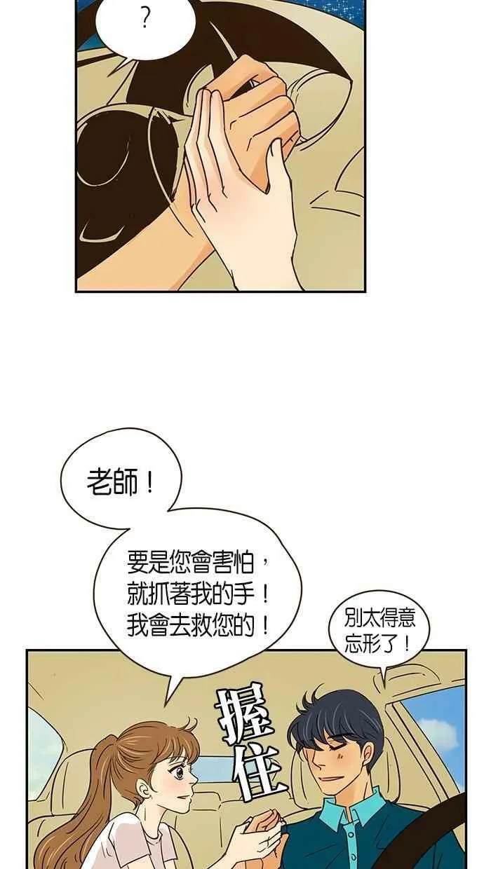 第66集 第18页