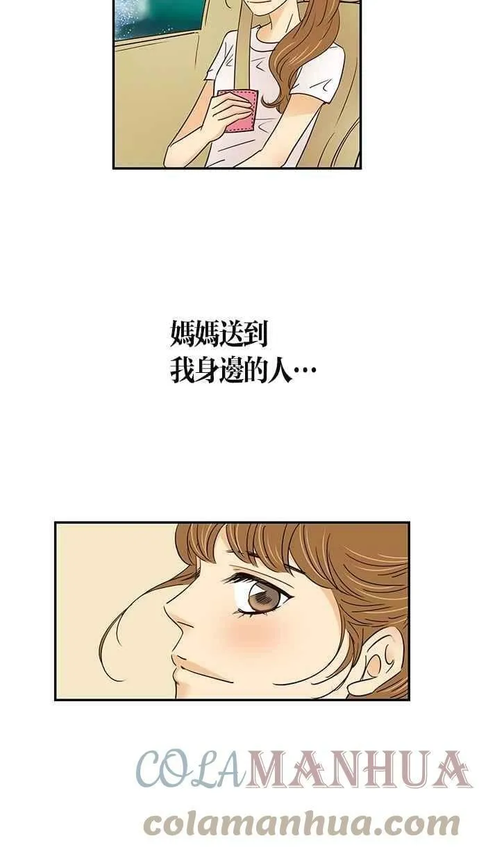 第66集 第43页