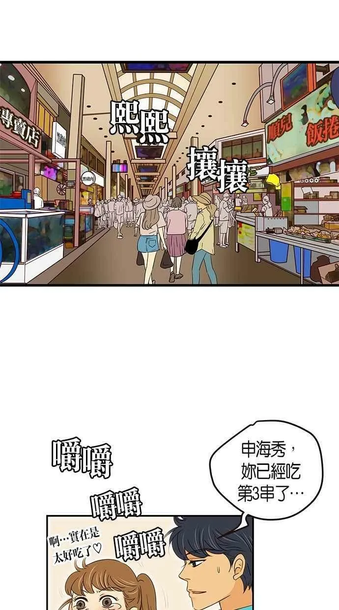 第66集 第51页