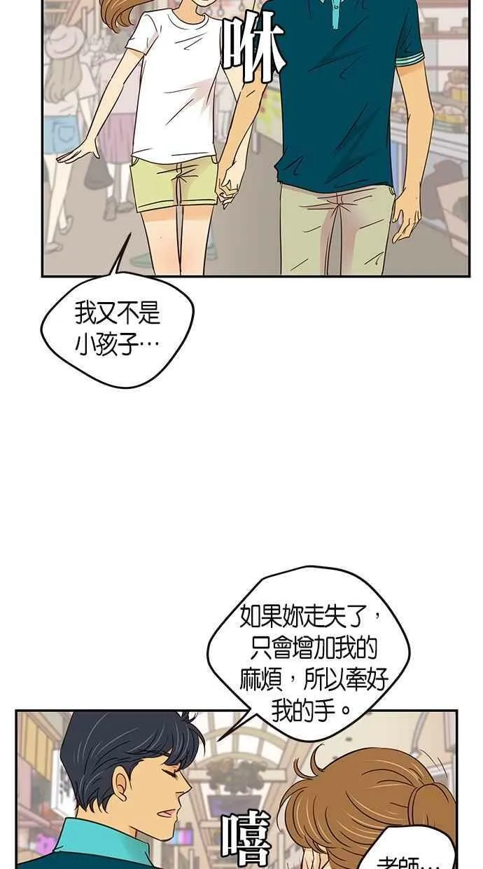 第66集 第54页