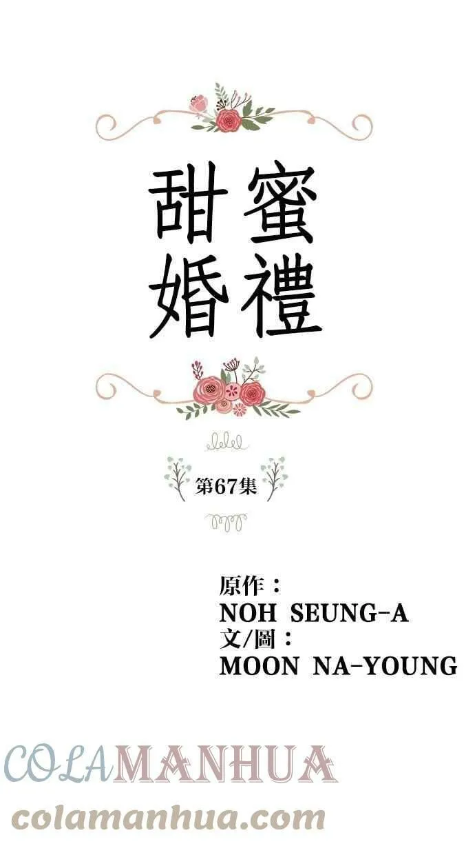 第67集 第1页