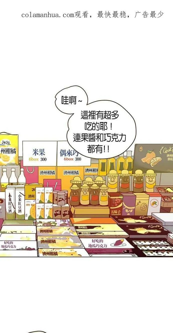 第67集 第2页