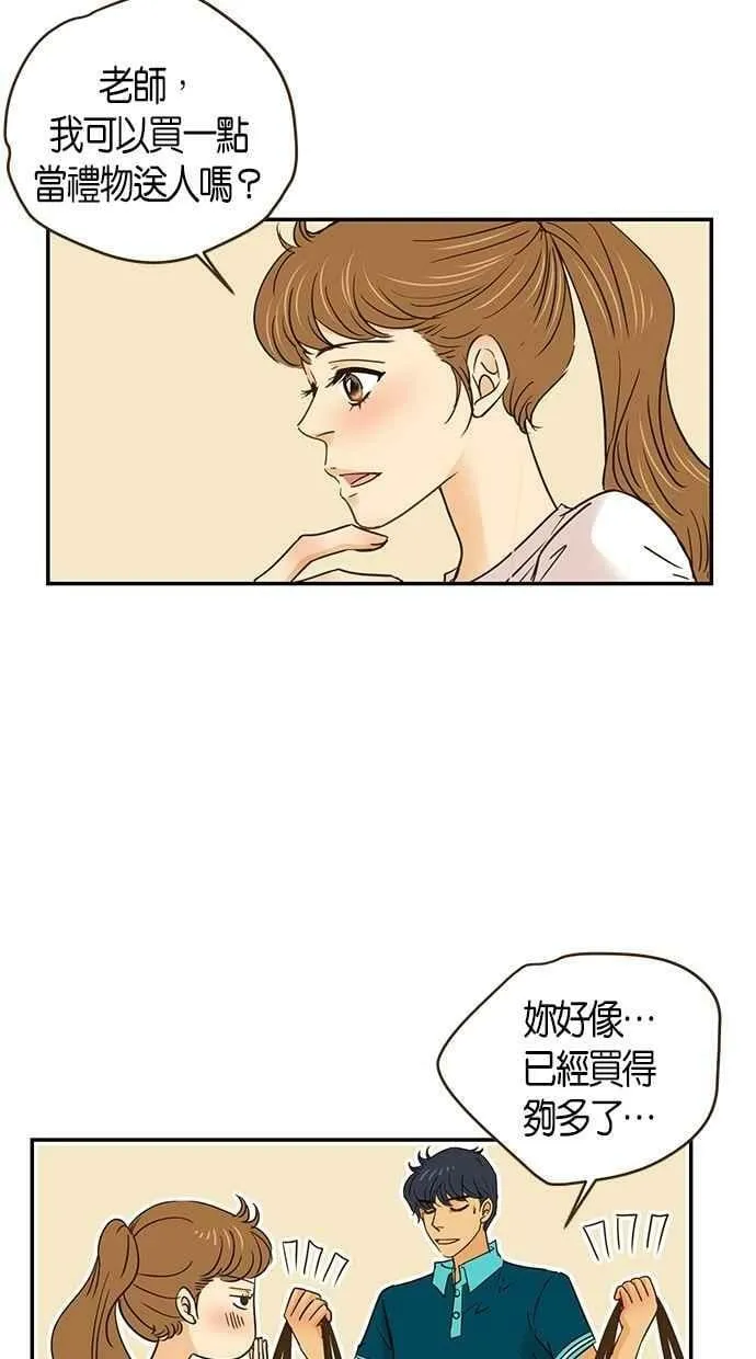 第67集 第3页