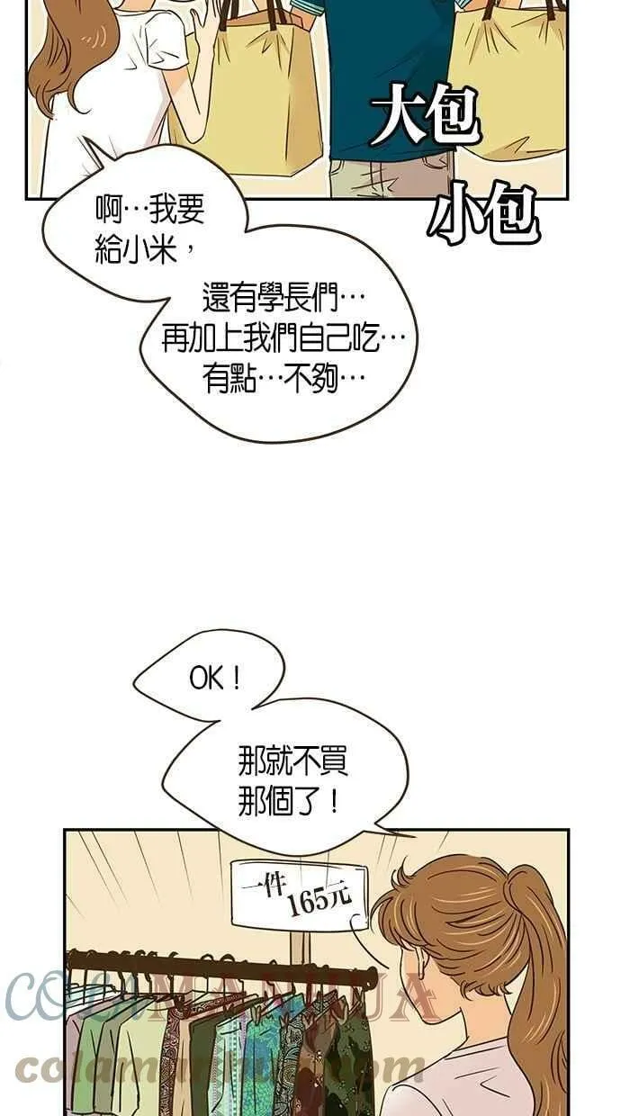 第67集 第4页