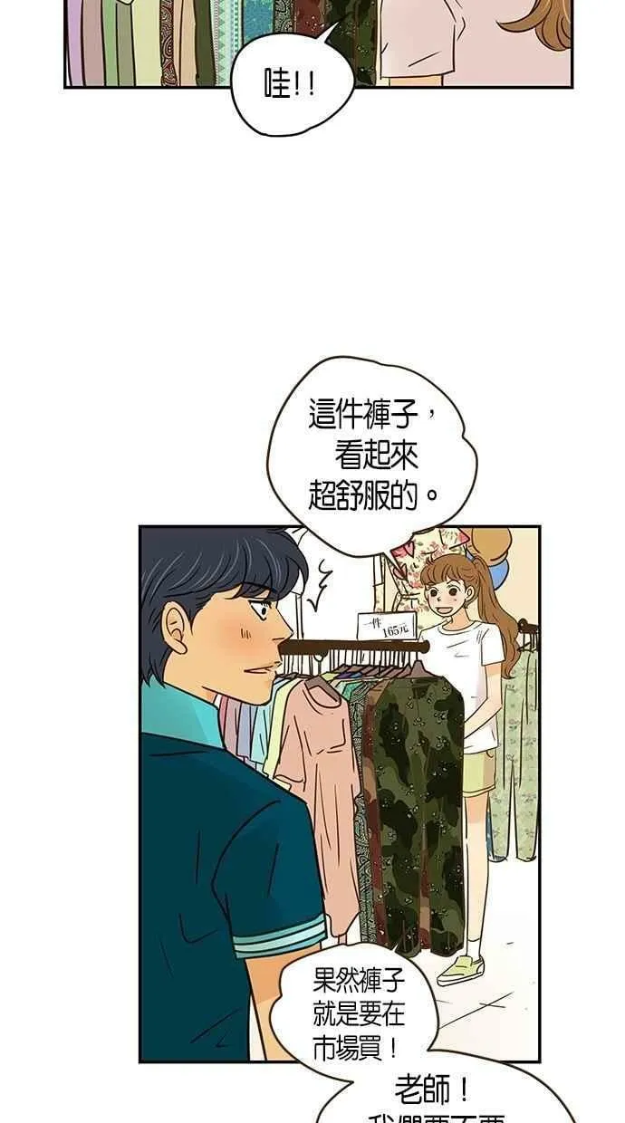 第67集 第5页
