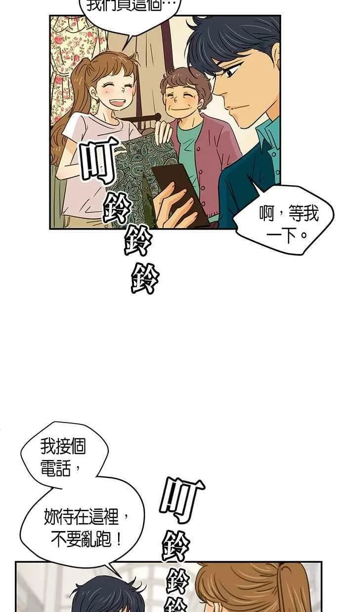 第67集 第8页