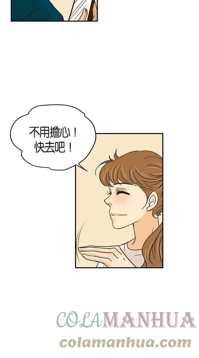第67集 第10页