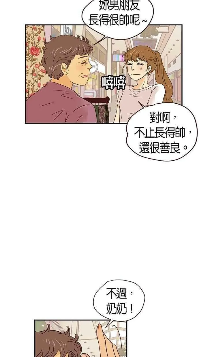 第67集 第12页
