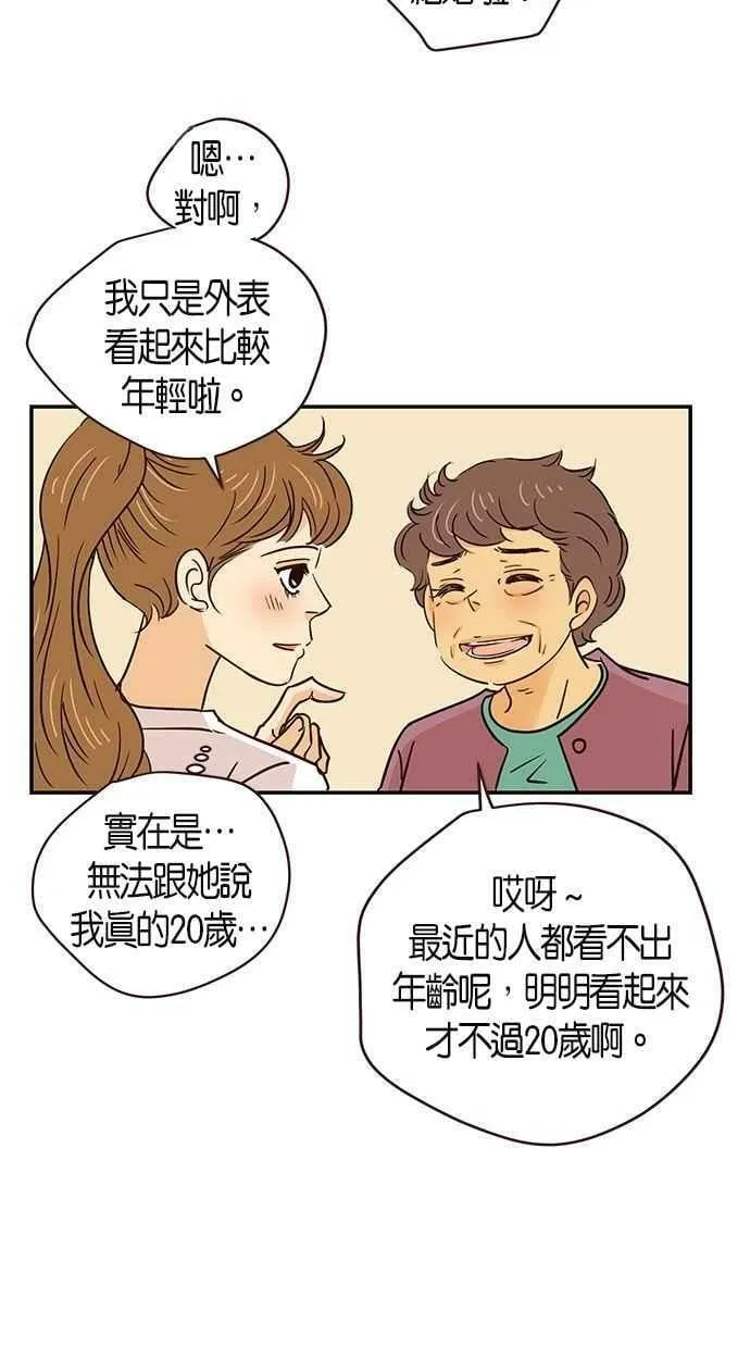 第67集 第14页