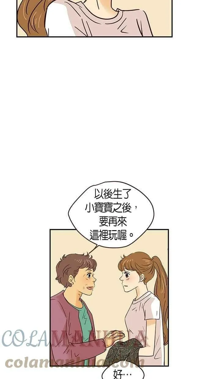 第67集 第16页
