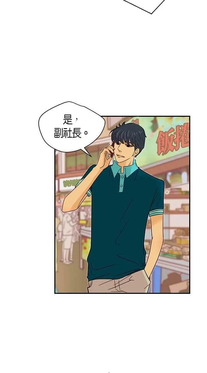 第67集 第20页