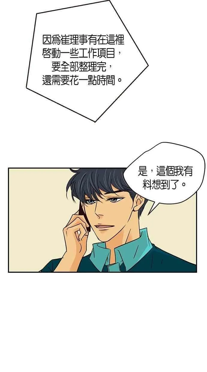 第67集 第21页