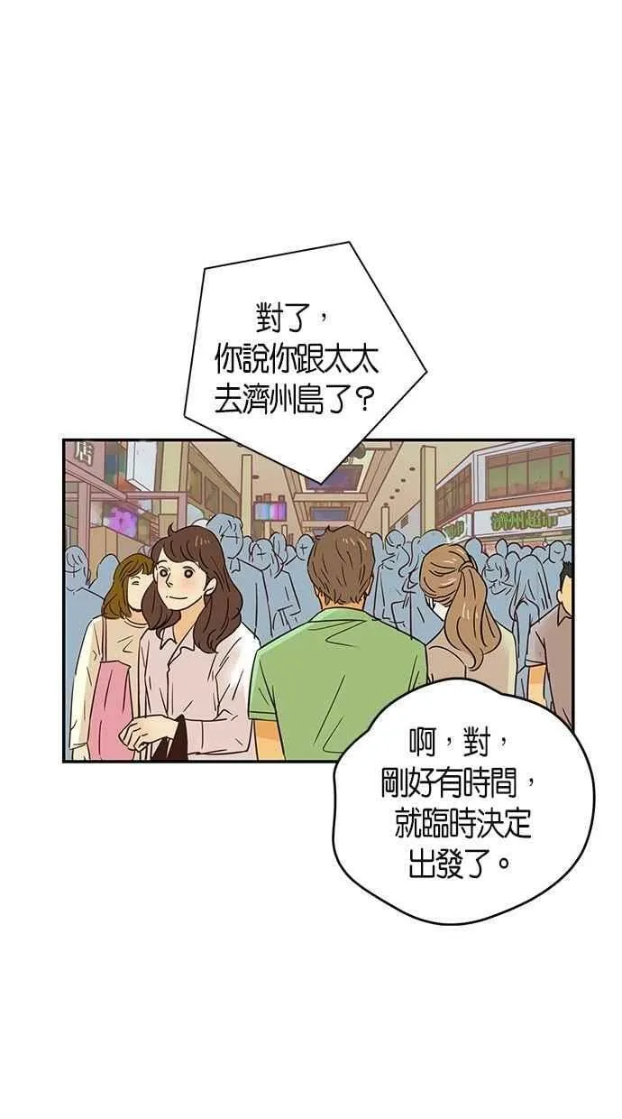 第67集 第23页