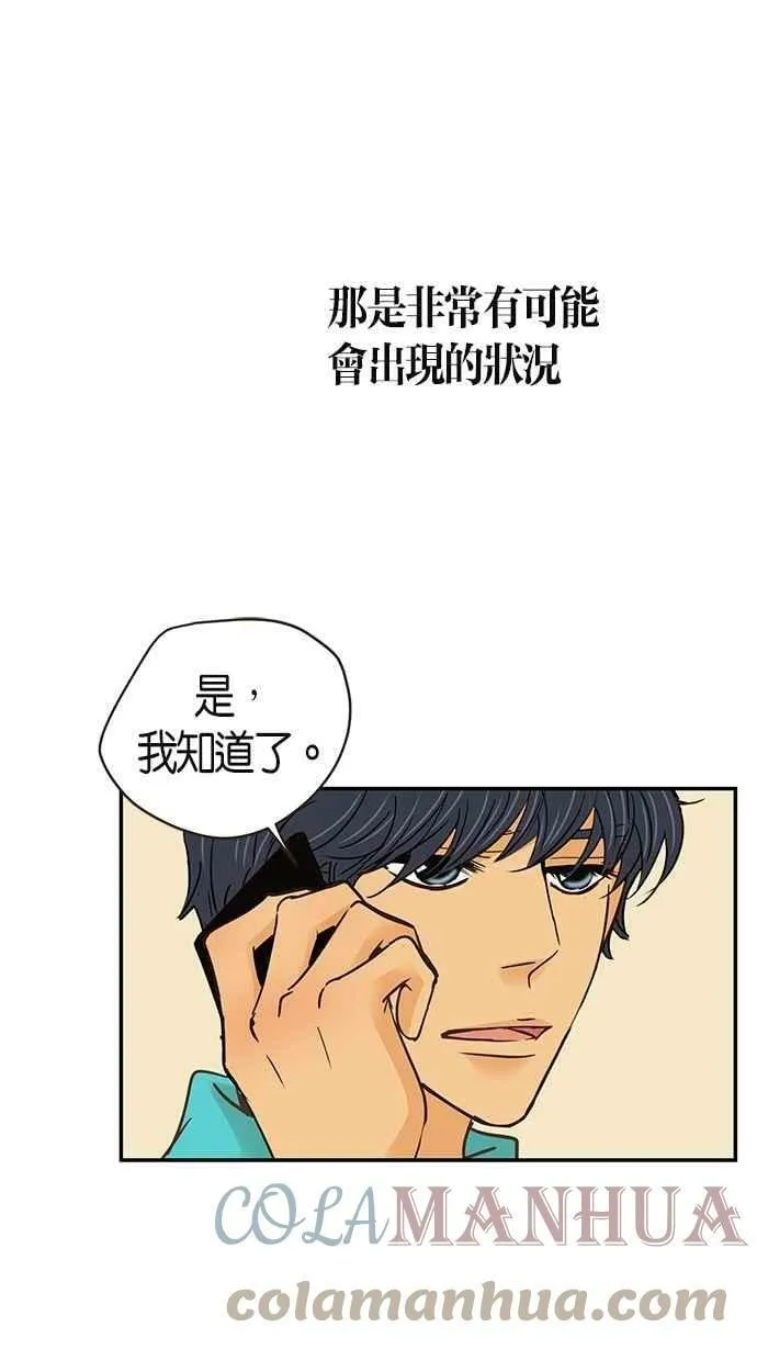 第67集 第25页