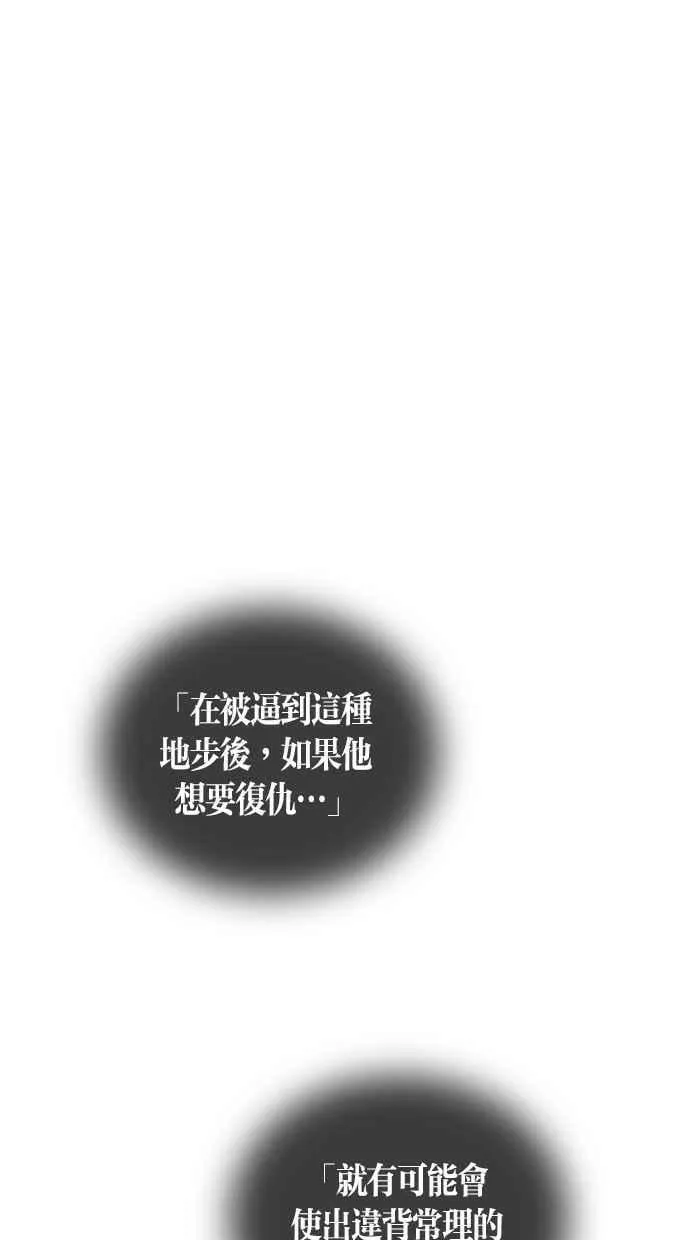 第67集 第33页