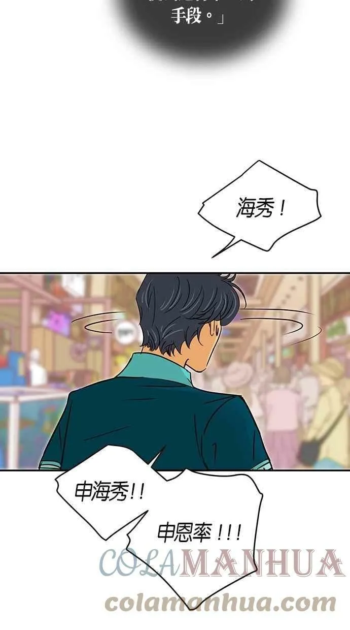 第67集 第34页