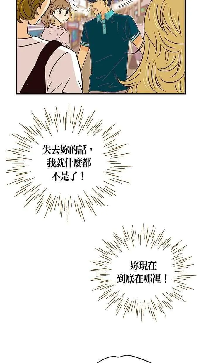 第67集 第38页