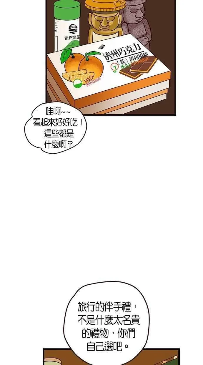 第68集 第3页