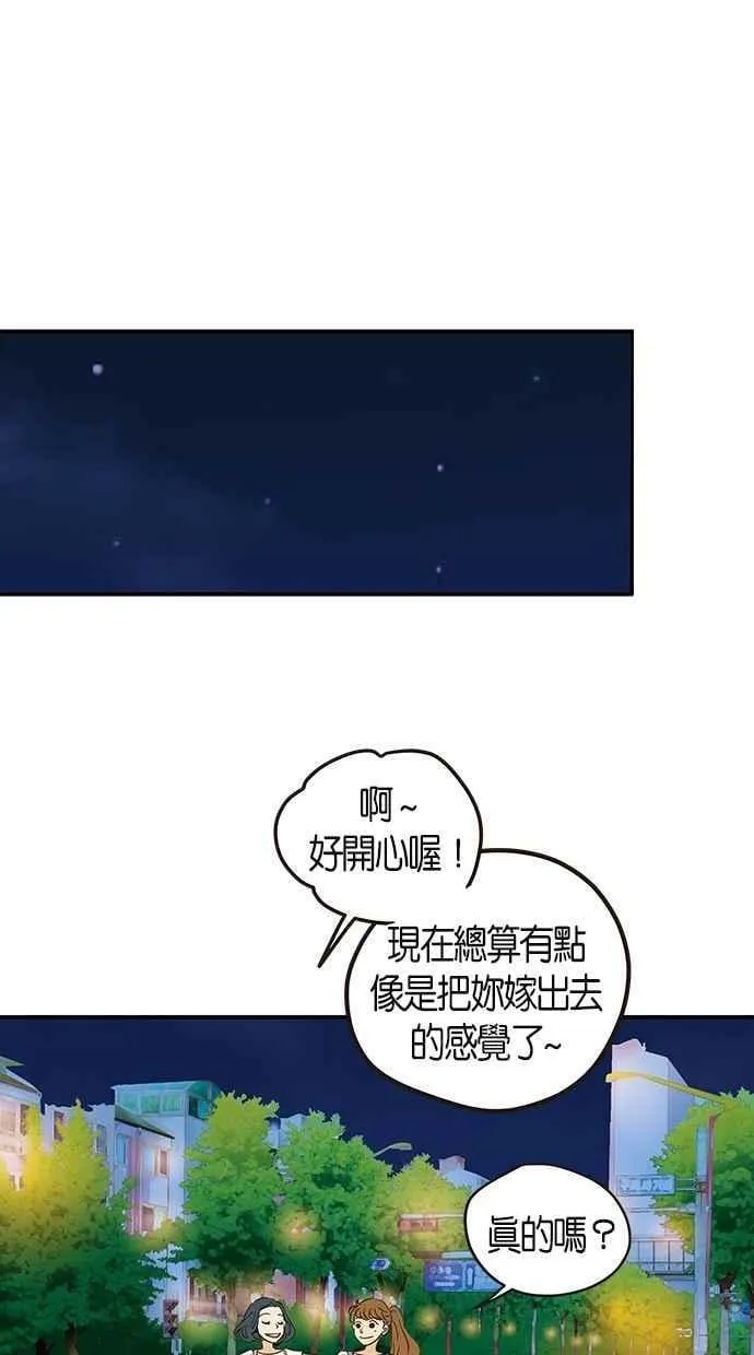 第68集 第8页