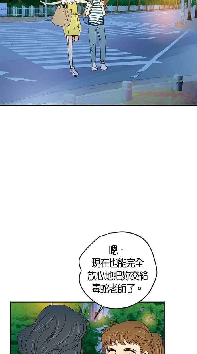 第68集 第9页