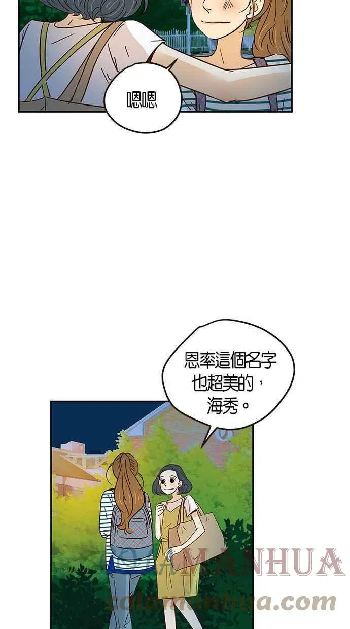 第68集 第10页