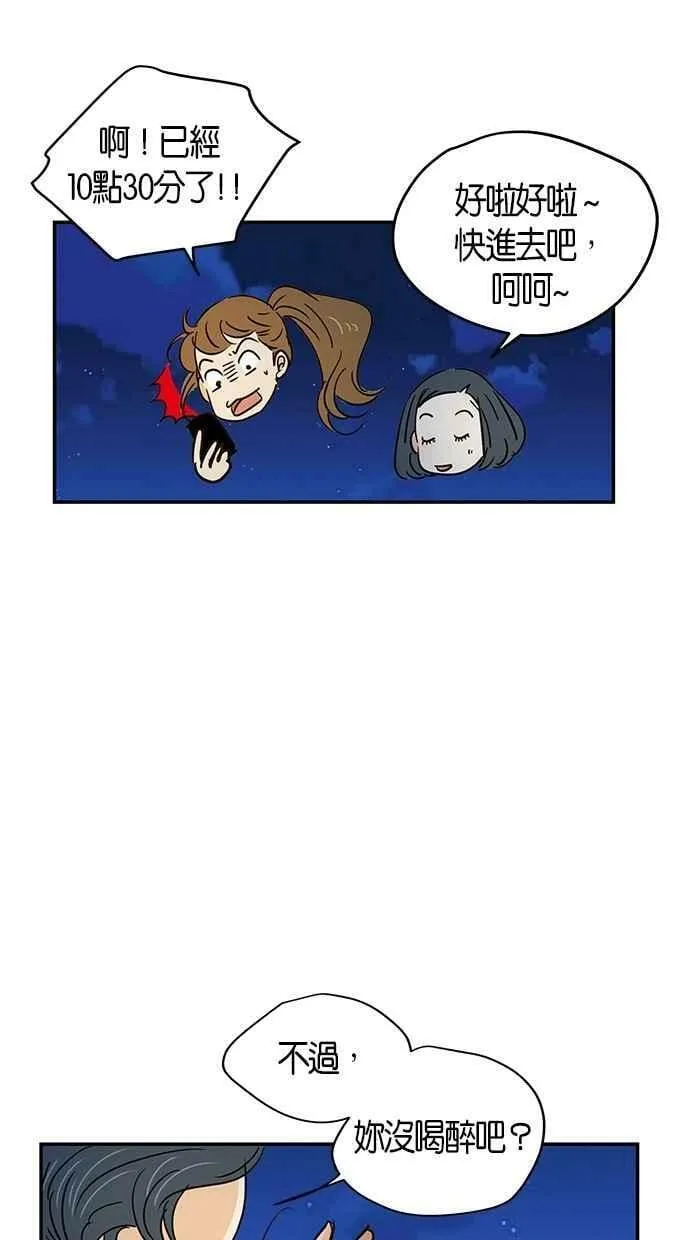 第68集 第14页