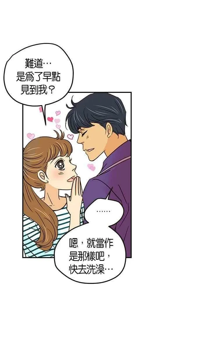 第68集 第23页