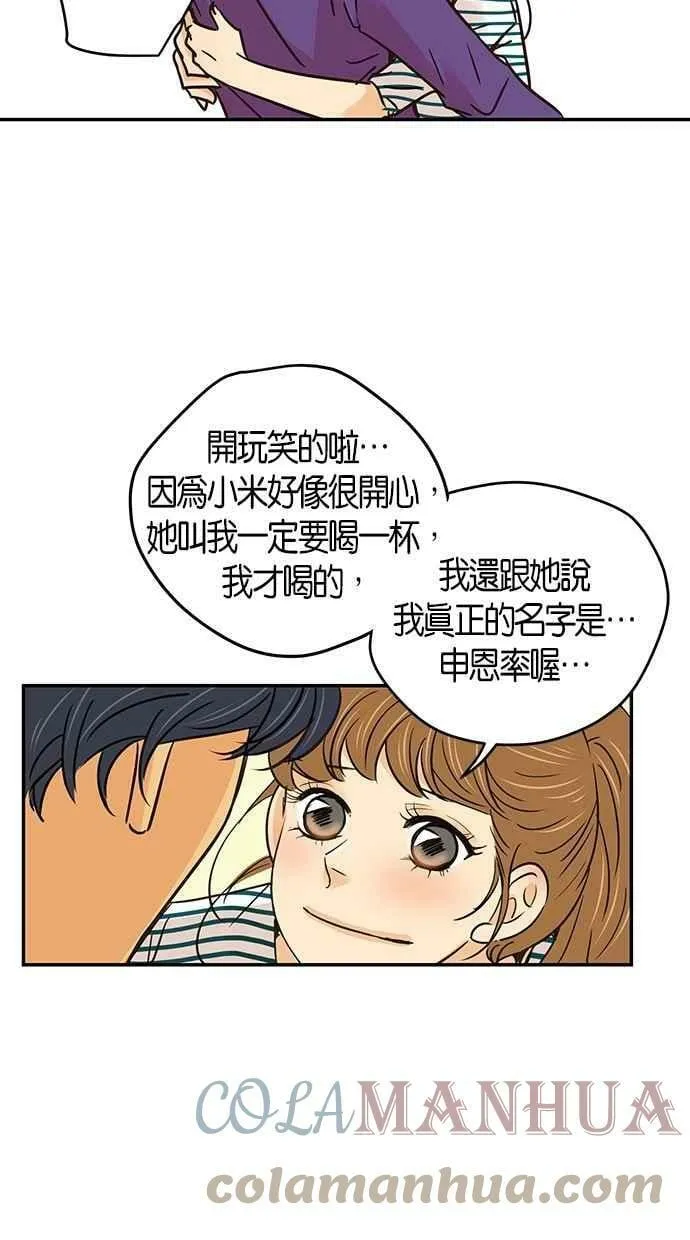 第68集 第28页