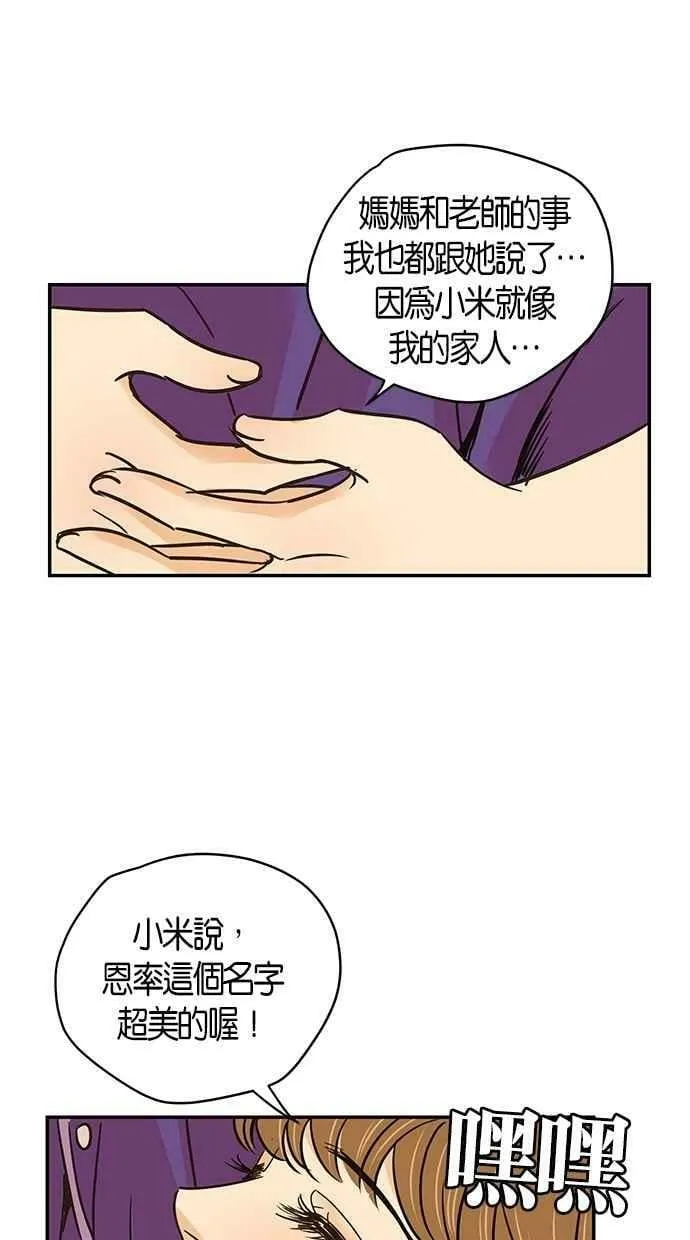 第68集 第29页