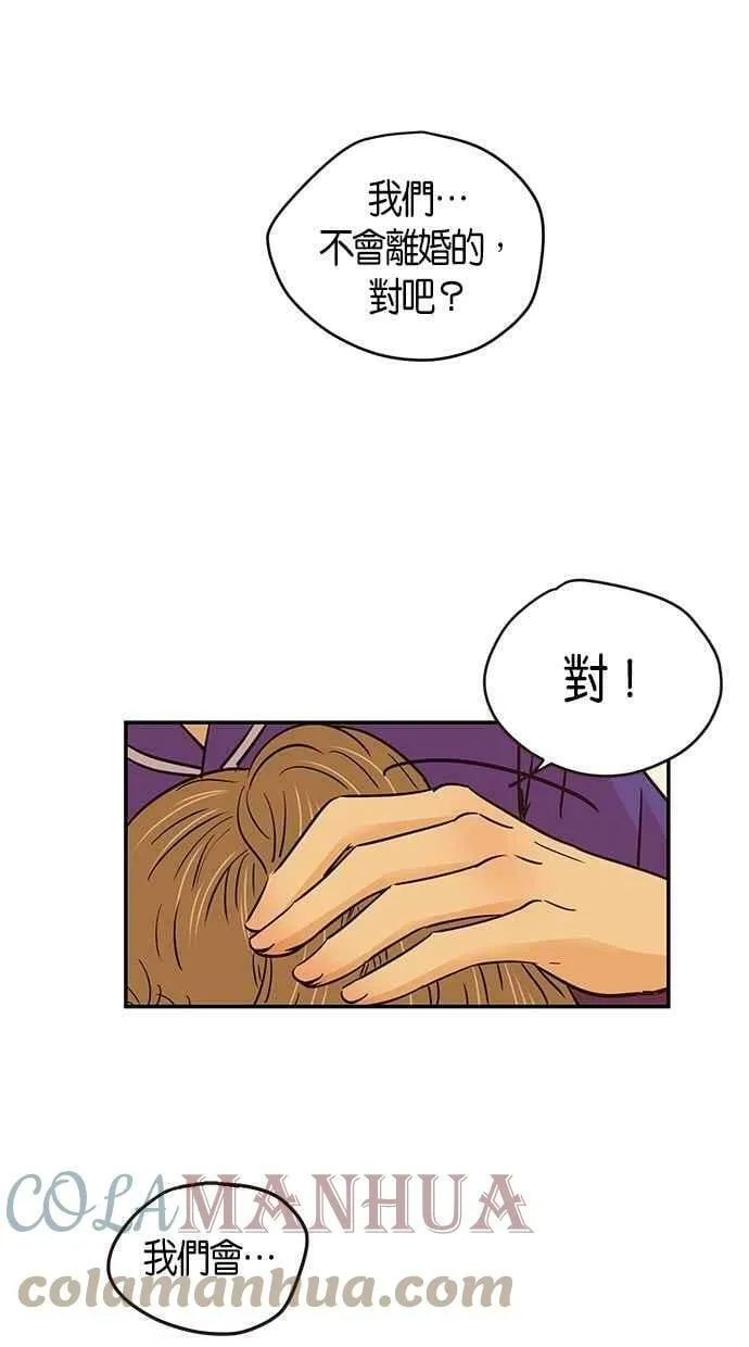 第68集 第31页