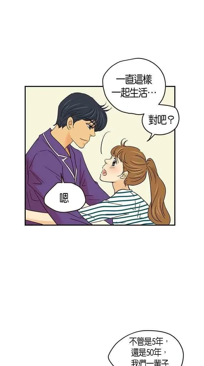 第68集 第32页
