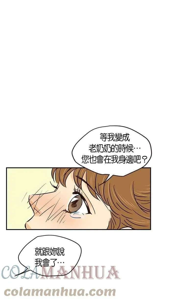 第68集 第34页