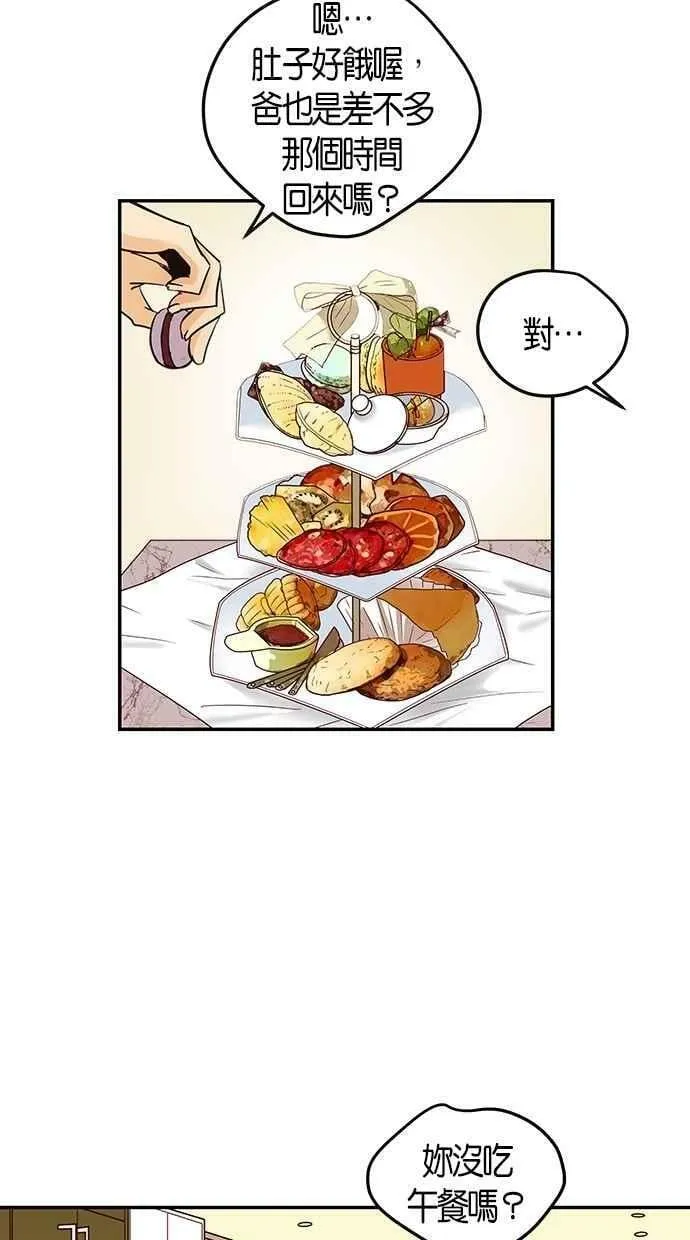 第68集 第45页