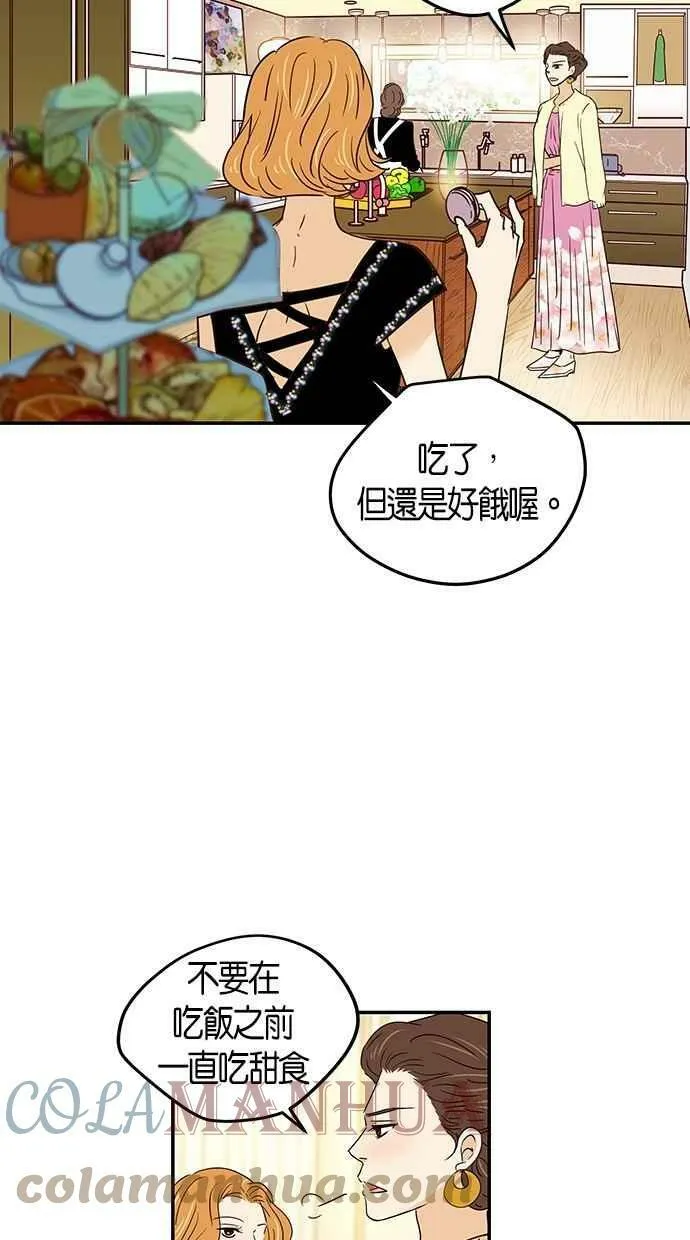 第68集 第46页