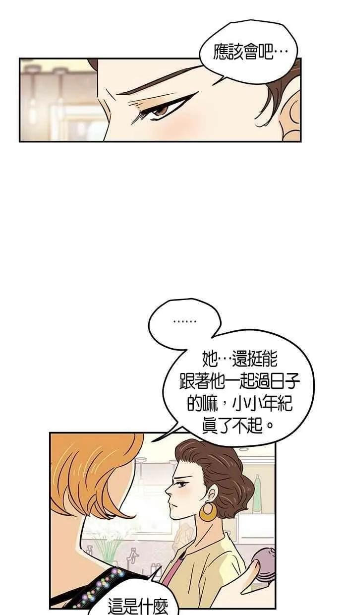 第68集 第48页