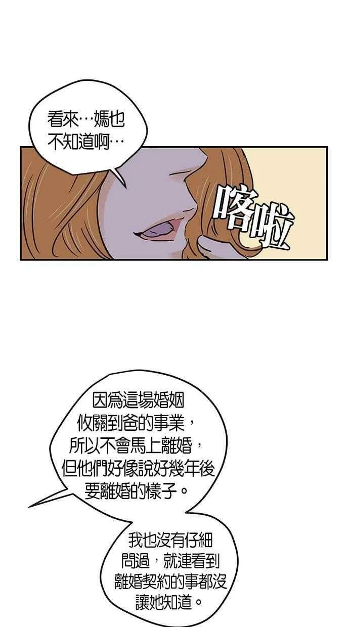 第68集 第53页