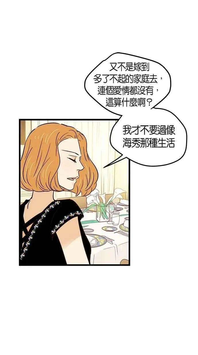 第68集 第59页