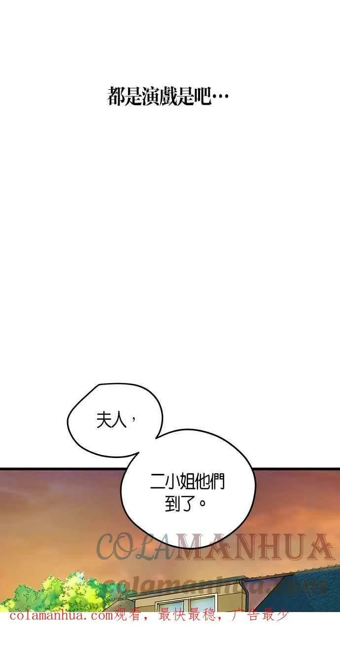 第68集 第61页