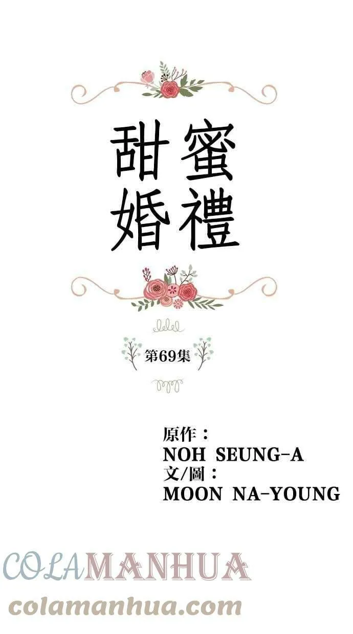 第69集 第1页