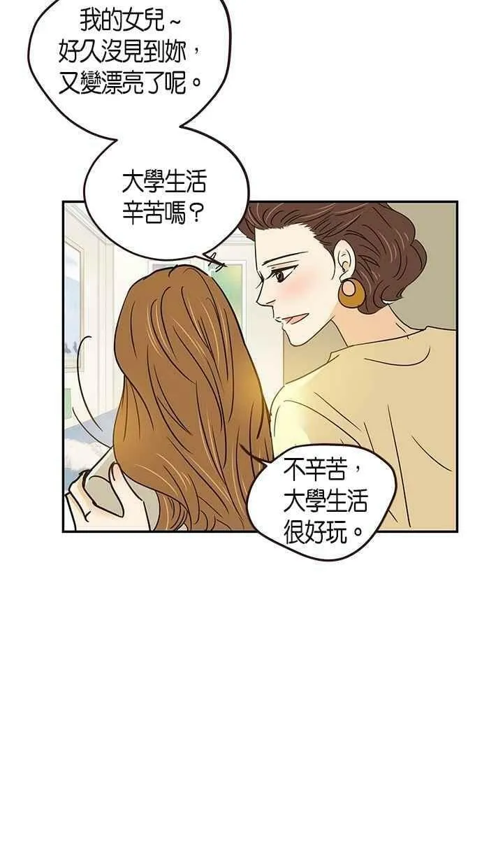 第69集 第5页