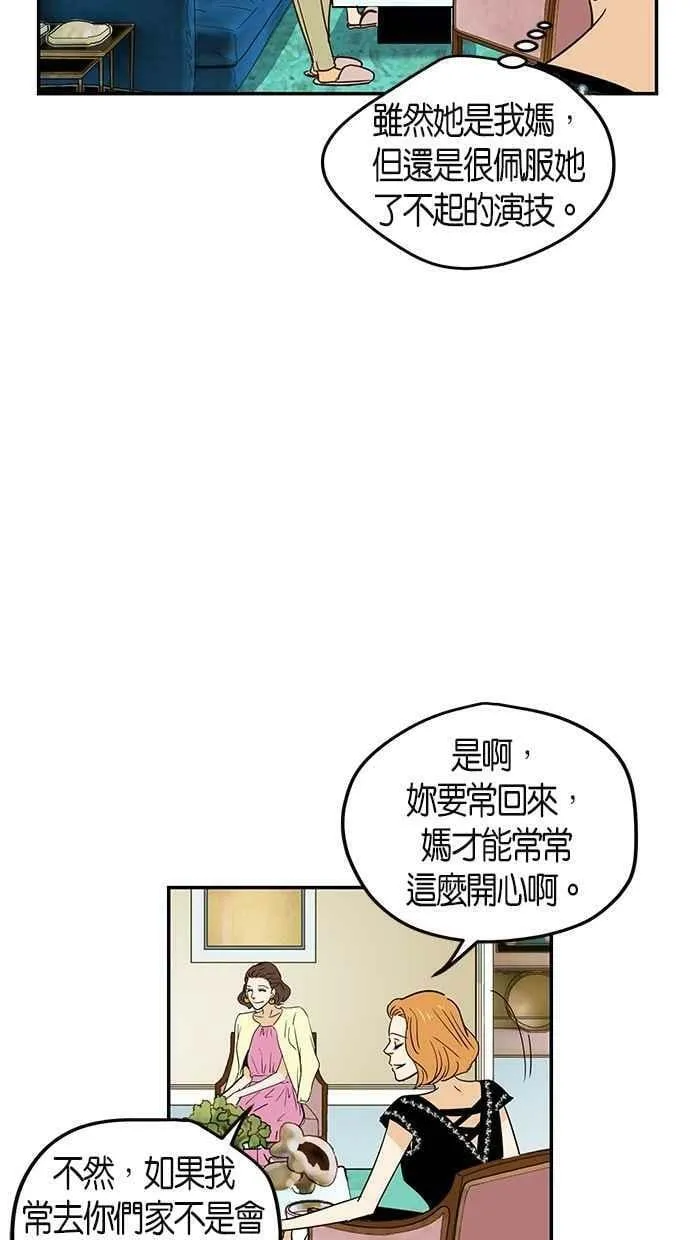 第69集 第8页