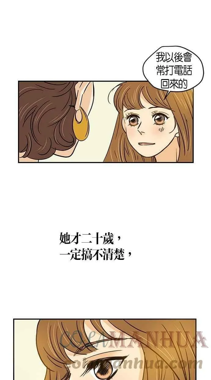 第69集 第10页