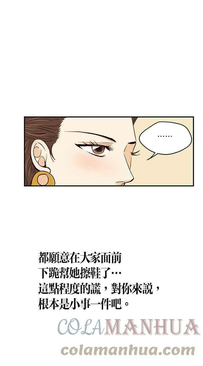 第69集 第13页