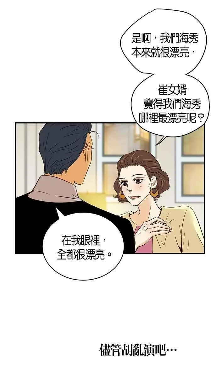 第69集 第14页