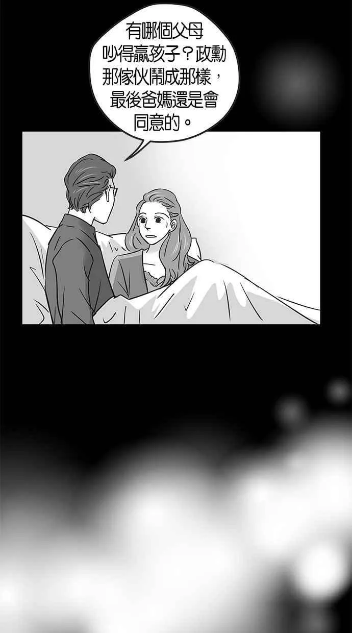 第69集 第20页