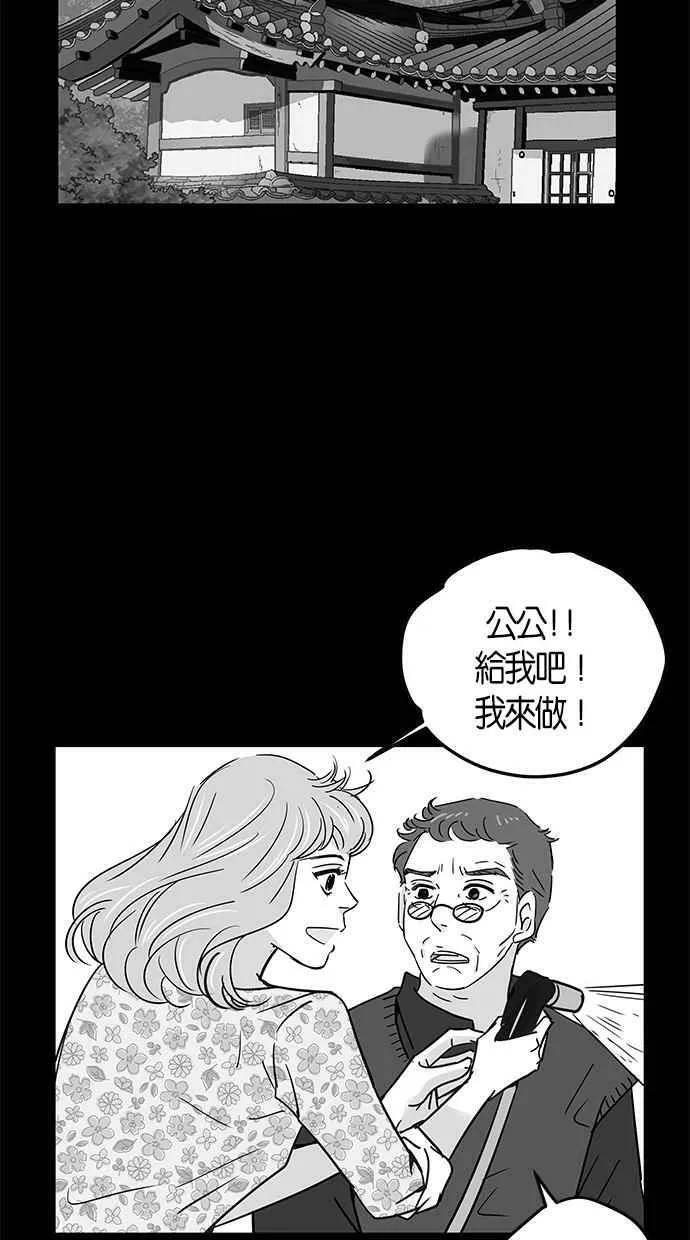 第69集 第23页