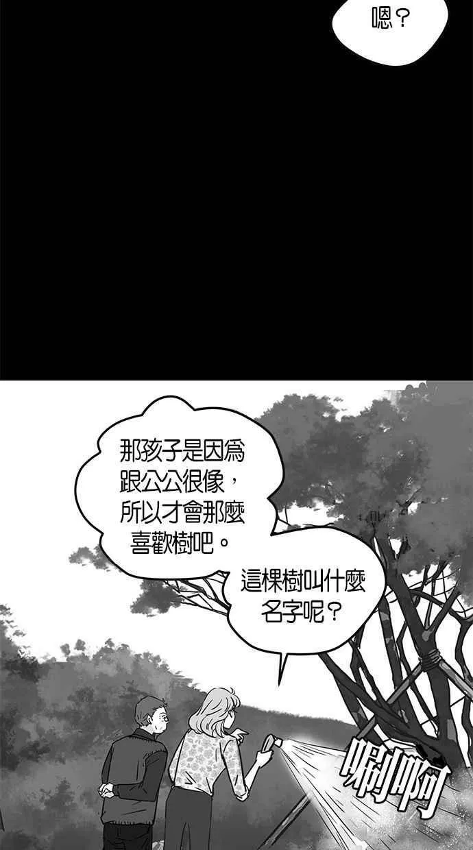第69集 第24页