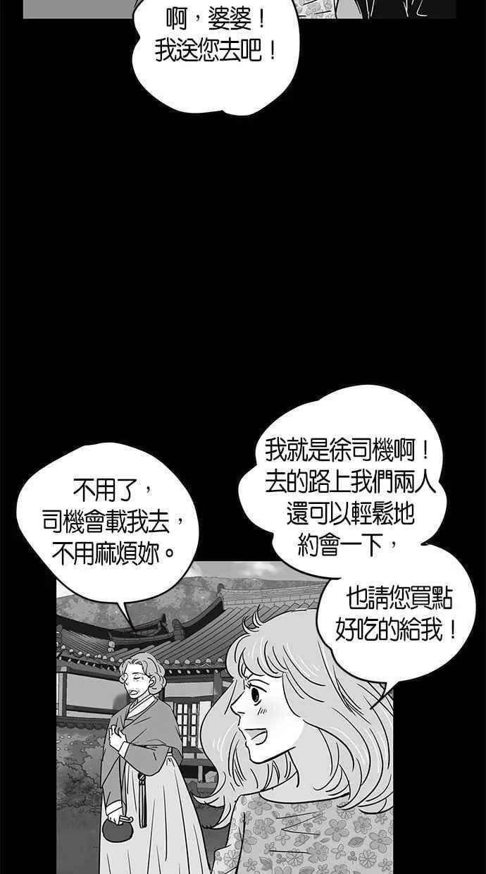 第69集 第27页