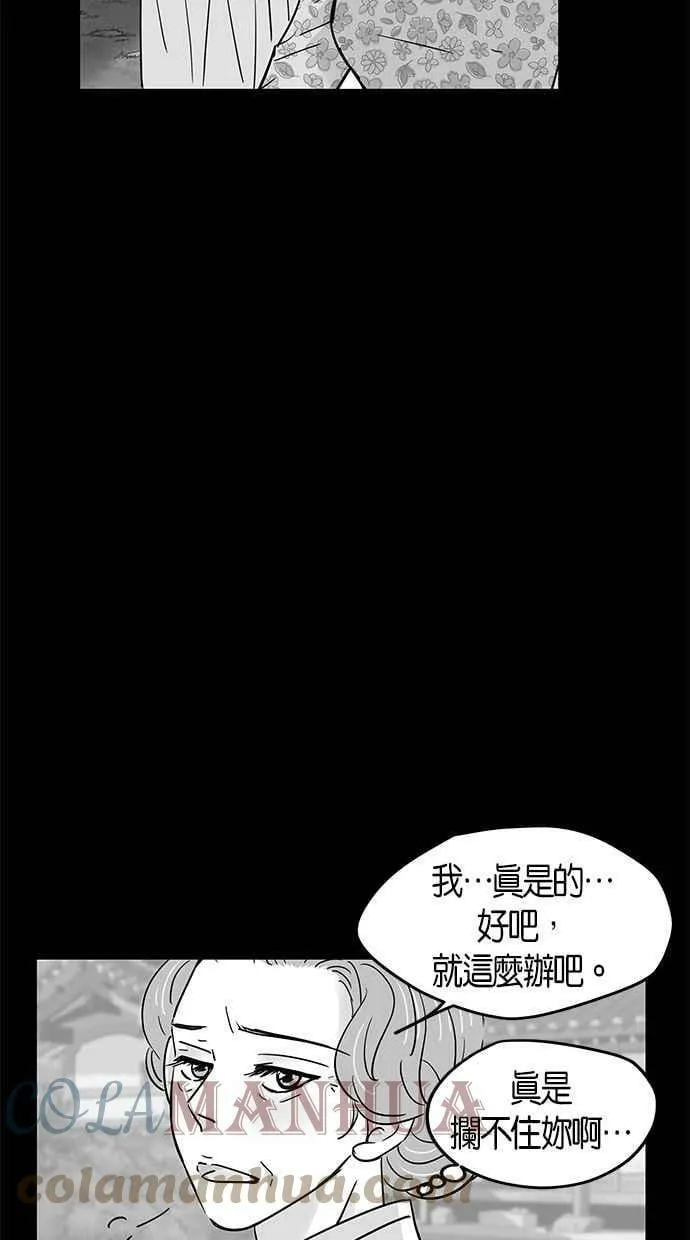第69集 第28页