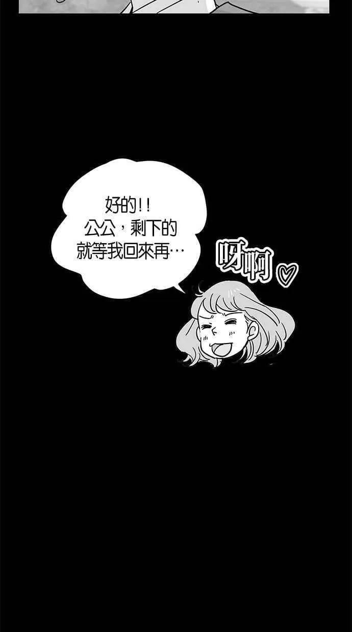 第69集 第29页